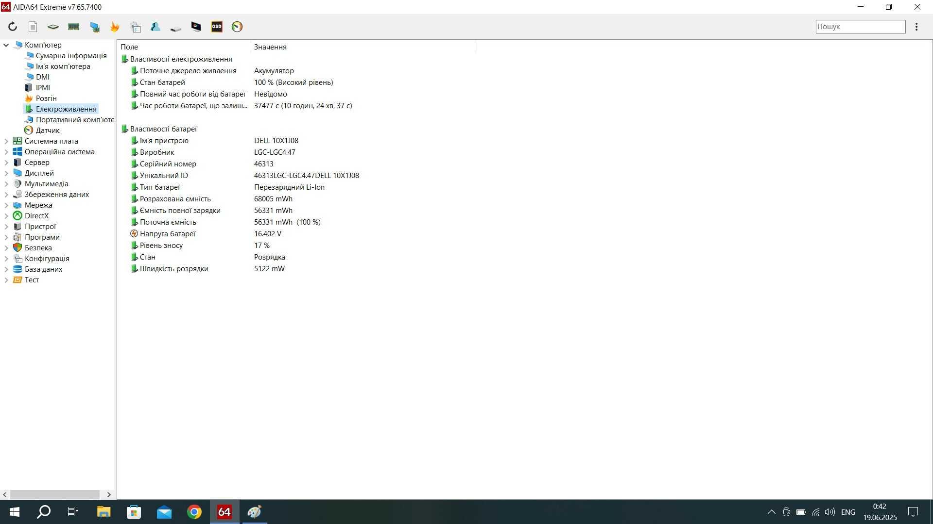 Потужний Dell Latitude 5510 15.6" i7-10610u/16Gb/256/FHD IPS
