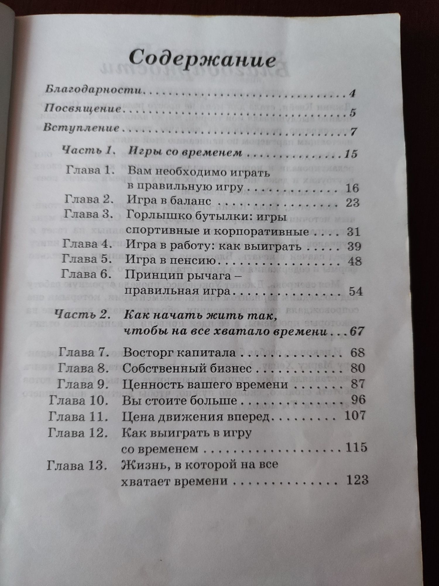 Как достичь большего, работая меньше