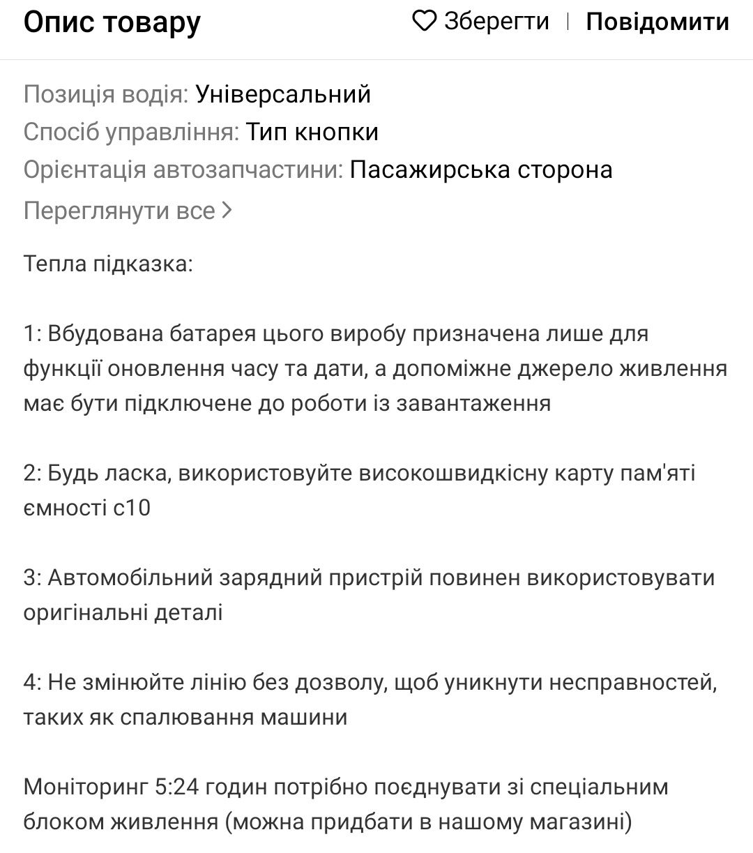 Авто реєстратор з нічним баченням
