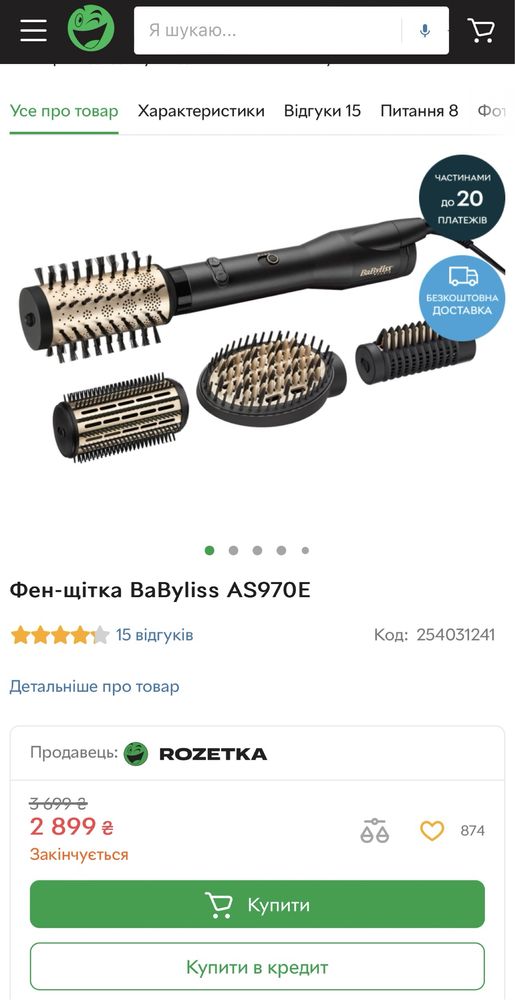 BaByliss стайлер для волосся