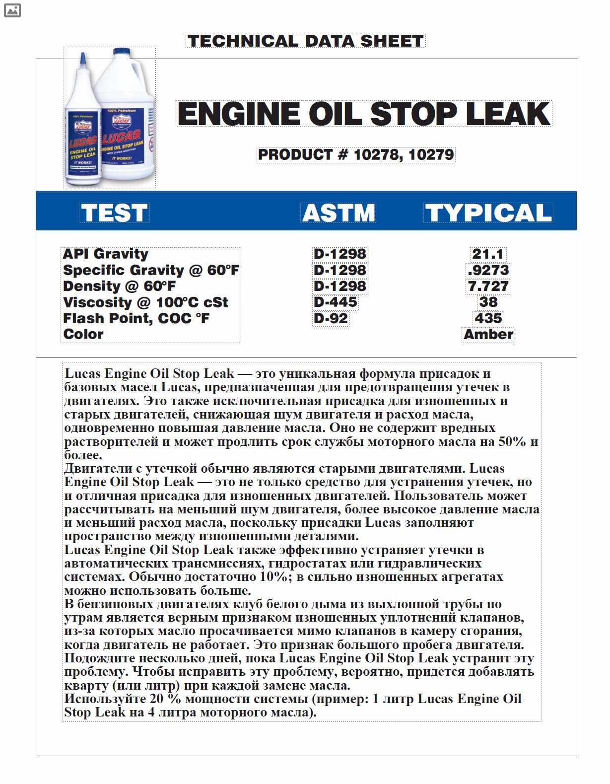 Lucas oil engine oil stop leak герметик для для остановки утечек масла