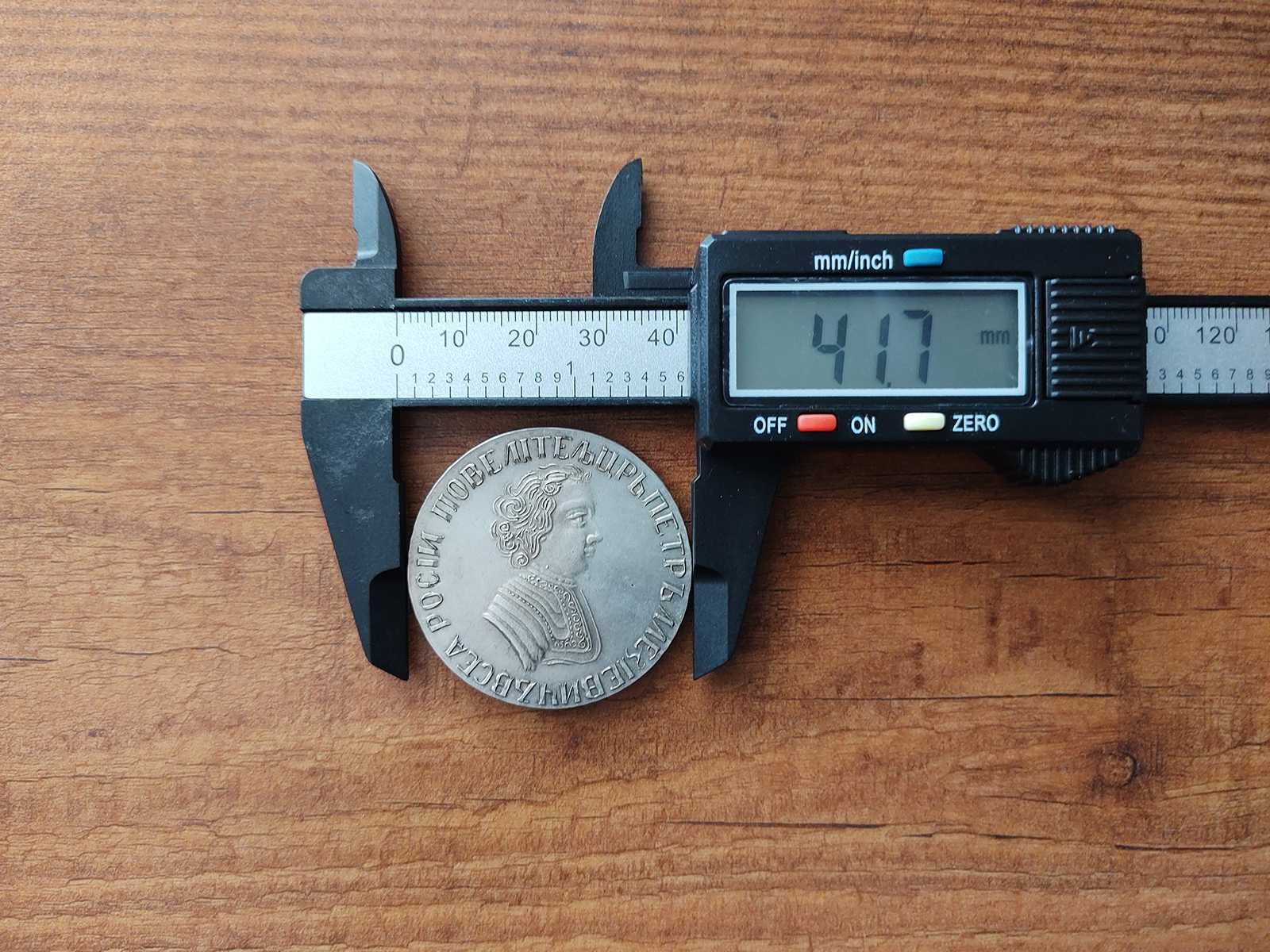 Монета Царская россия 1 Рубль "ПЕТР I" 1705 г. - Серебро!