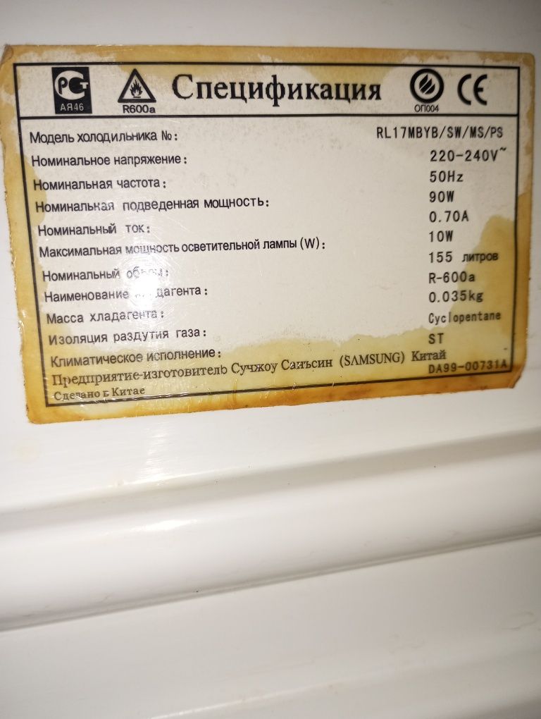 Холодильник Самсунг RL17MBMS.