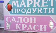 продам рекламный щит