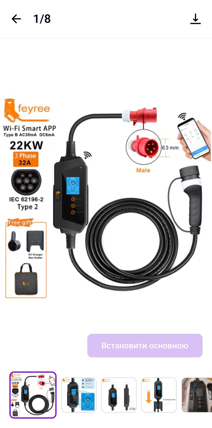 3 фазна станція для електромобілів  Type 2  11/22 кВт Wallbox