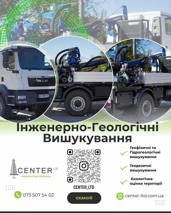 Інженерно-геологічні вишукування, інженерна геологія, інженерка