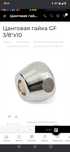 Цанговая гайка GF 3/8"x10