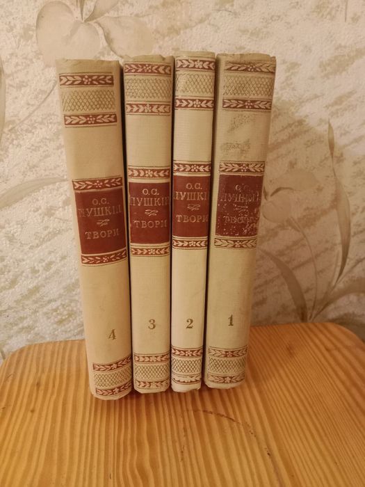 Пушкін О.С. Твори у 4-х томах