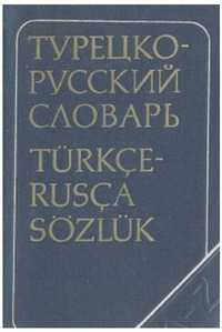 Mały słownik turecko-rosyjski, W. Szczerbinin
