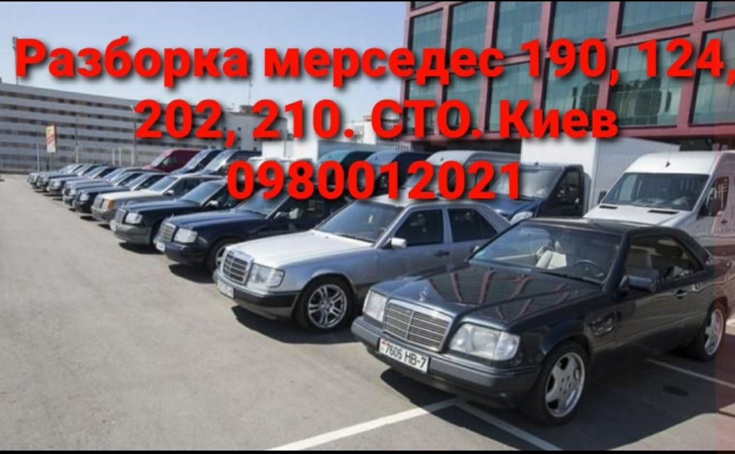 Мерседес 190,124,202,210,140 стоп задний,оптика ,ЗАПЧАСТИ