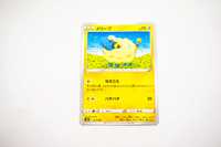 Pokemon - Mreep - Karta Pokemon s8b E 051/184 - oryginał z japonii