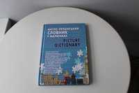 Симанова, Англо-український словник у малюнках, нова