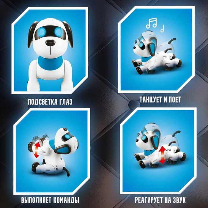 Щенок Тоби! Интерактивная игрушка Собака Робопес Stunt Dog