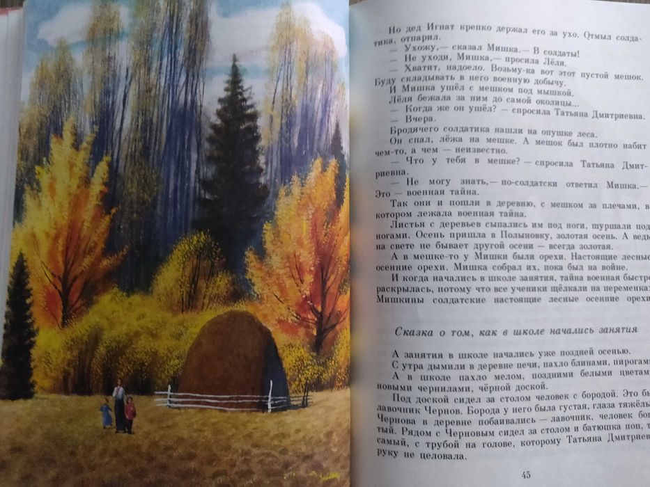 Юрий Коваль. Полынные сказки.  1988 г. отличное состояние, раритет