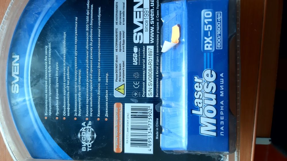 Мышь Sven RX-510 Laser Black/Gray USB
Мыши Sven в городах Украины
Мыши