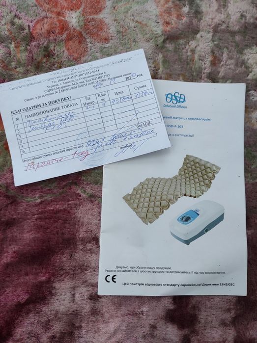 Матрац від пролежнів