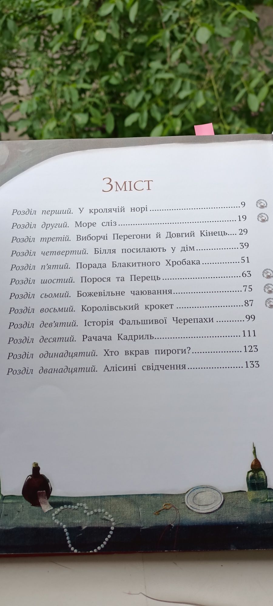 Книжки для дівчат, Аліса та Енциклопедія