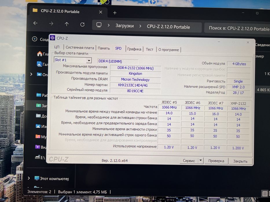 Продам оперативну памʼять Kingston HyperX Fury DDR4 12Gb (8+4)