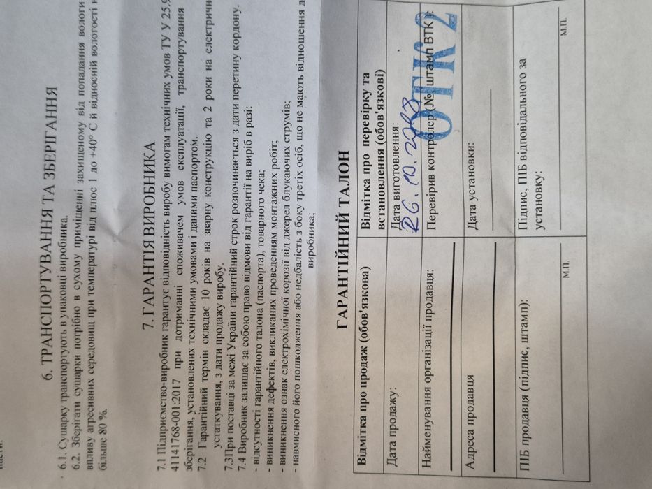 Водонагрівач електричний НОВИЙ нержавійка