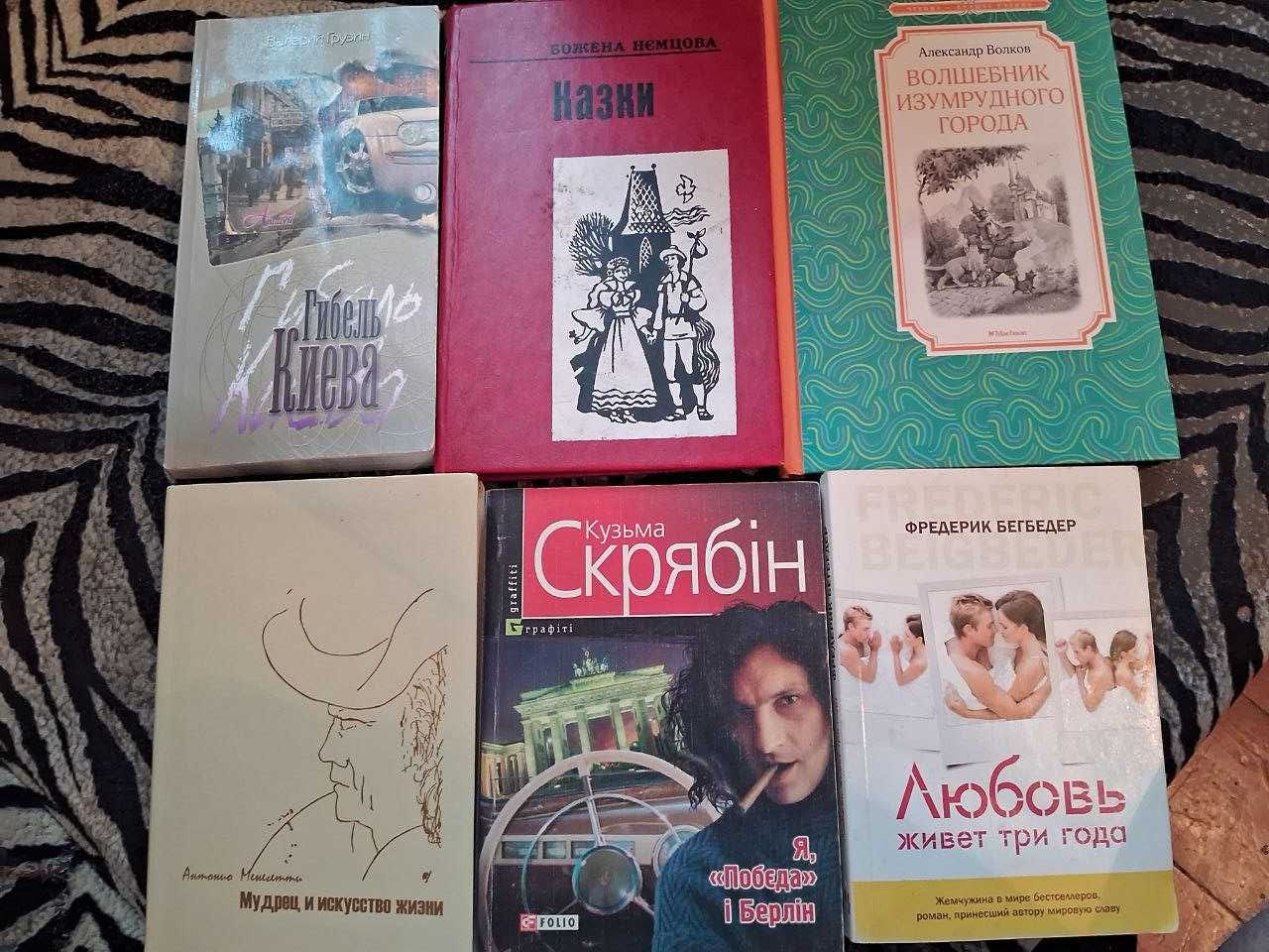 Книги різної тематики.