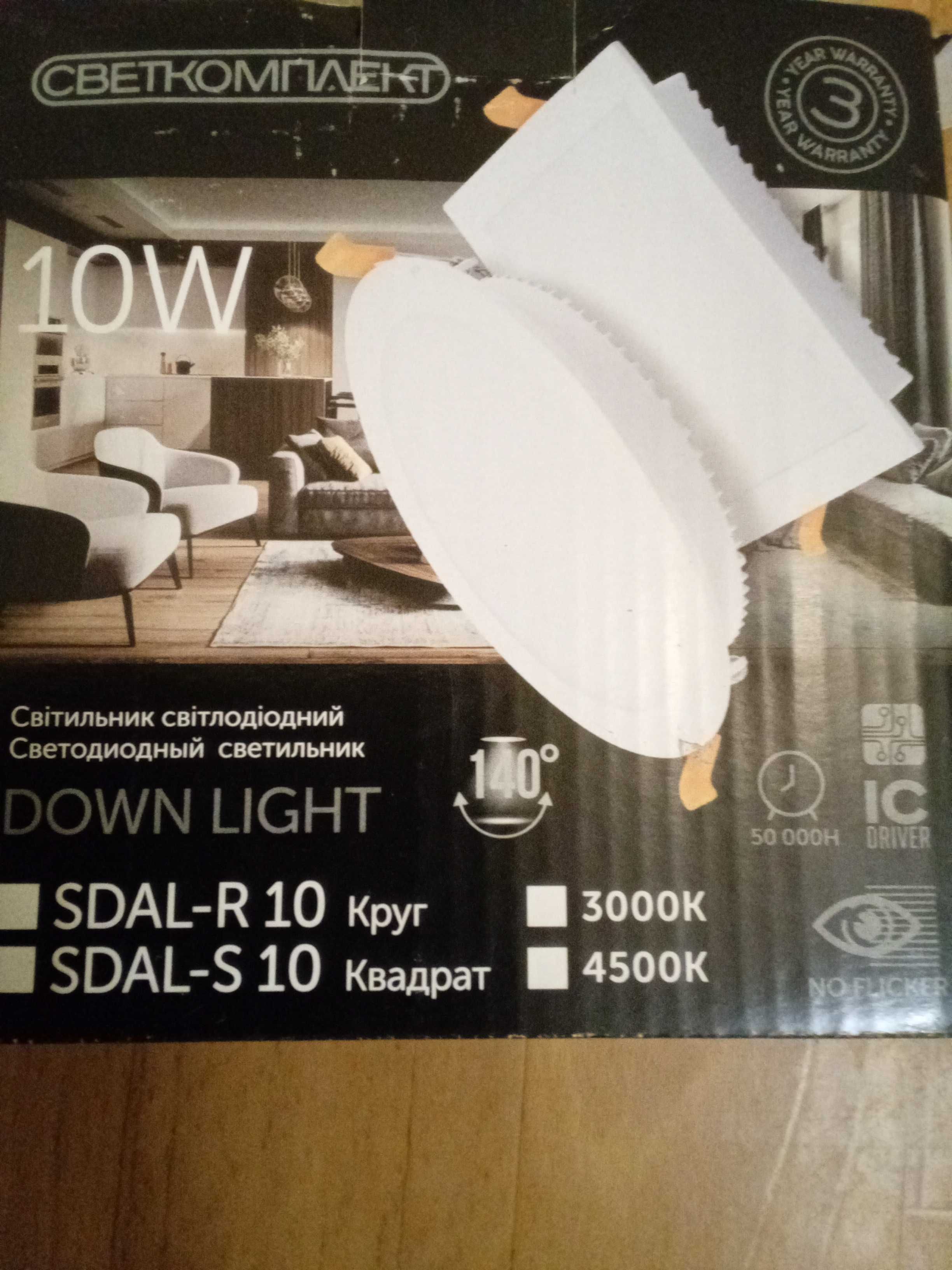 Світильник LED DOWN LIGHT  1OBт.