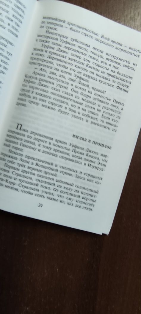 А. Волков "Урфин Джюс...". Р.Е. Распе... "Пригоди барона Мюнхгаузена""