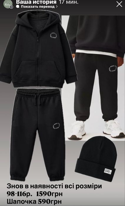 В наявності костюм Зара 98-116 Zara некст хлопчик худі світшот джогери