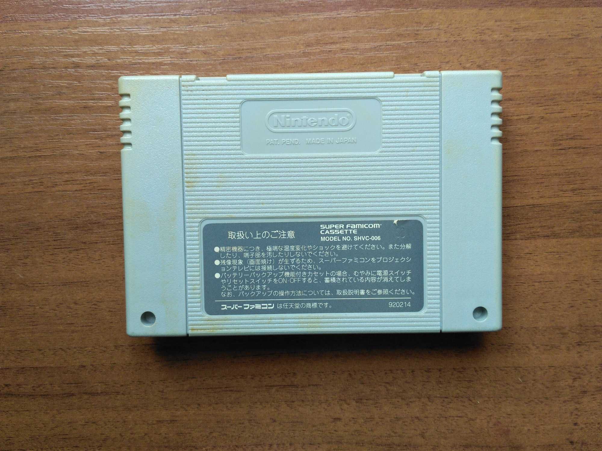 Картридж Super Famicom Wizardry V