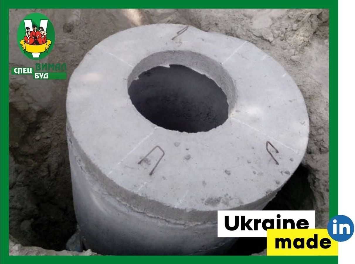 Кільця бетонні, бетонные кольца КС-10.9 и КС-15.9, кришки ВИМАЛСПЕЦБУД
