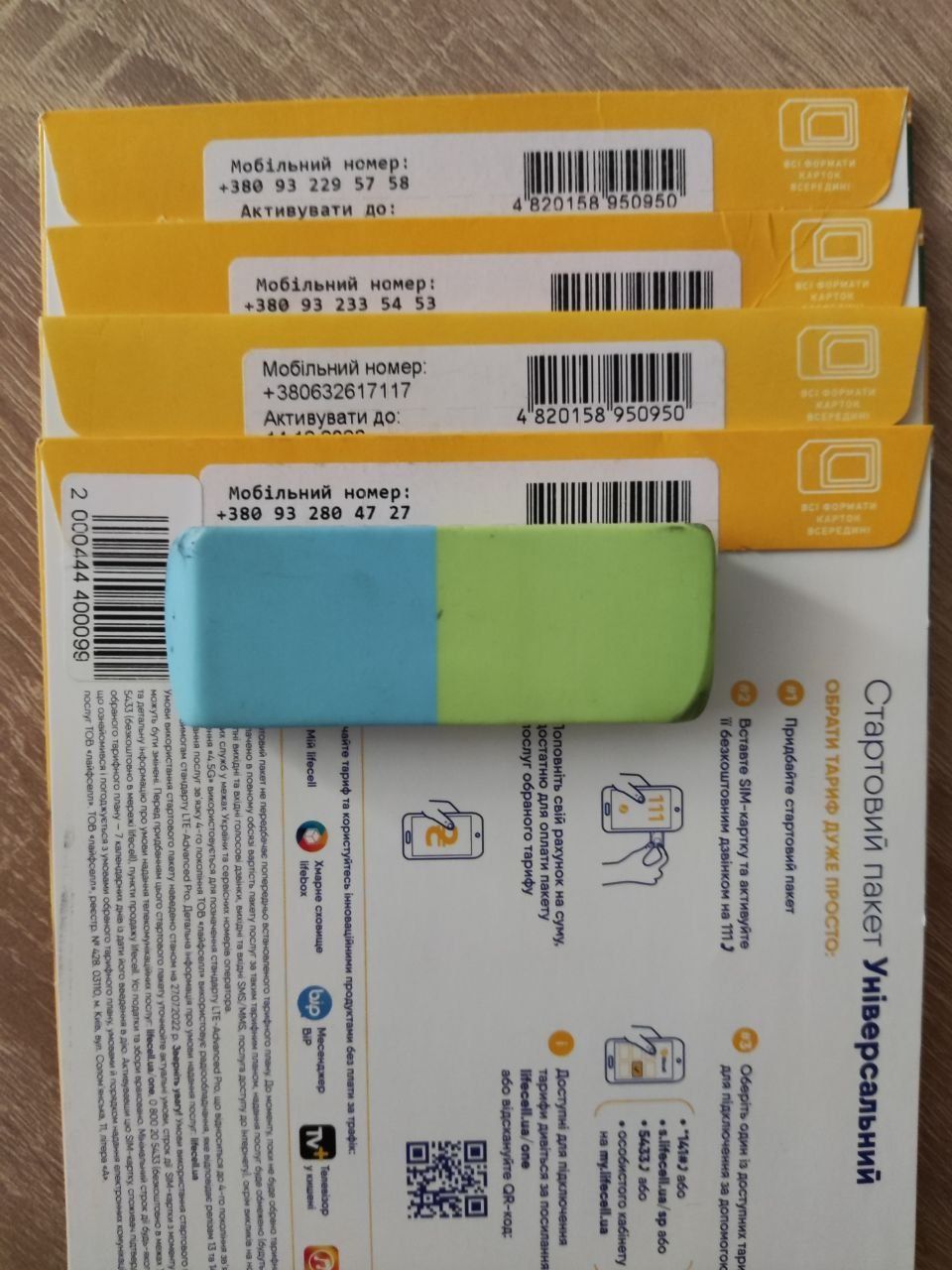 Красивые номера Лайф Lifecell
O 9 5 O