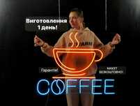 Неонові вивіски, неонова вивіска на замовлення, неоновая вывеска