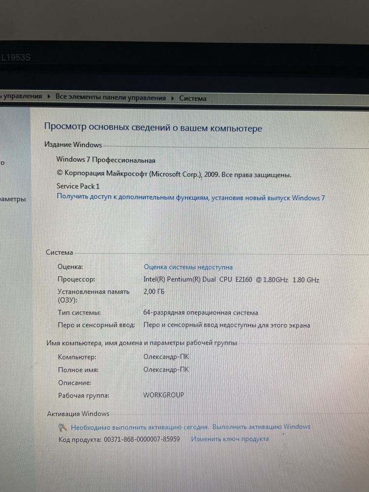 Компʼютер