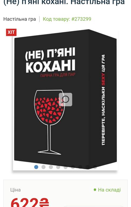 Не п'яні кохані Гра для двох ФОТО