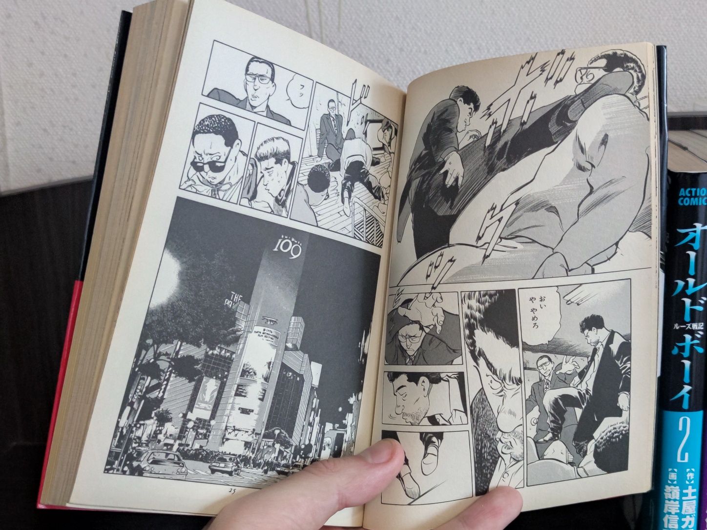 Манга Олдбой (Oldboy) повний набір 8 томів японською мовою