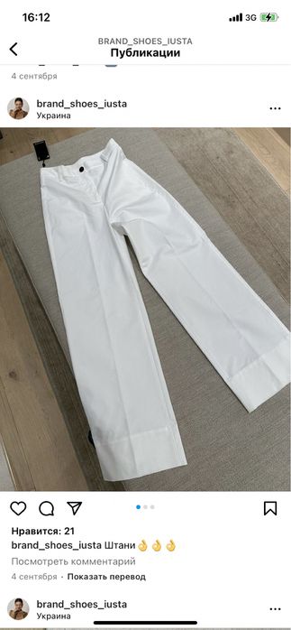 Брюки з бавовни Massimo Dutti