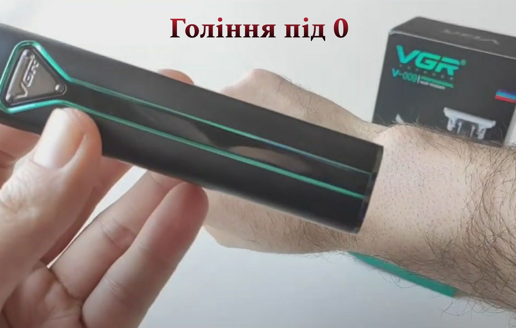 Акумуляторний тример VGR V-009, чоловічий трімер для бороди, новий