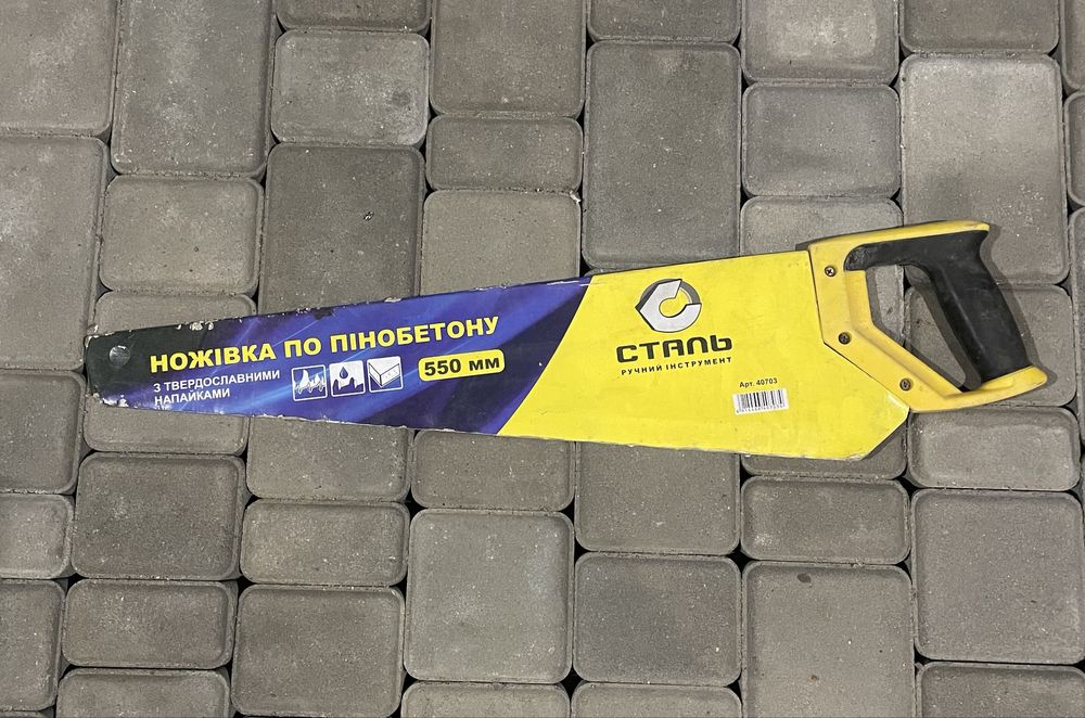 Ножівка по пінобетону, газоблоку