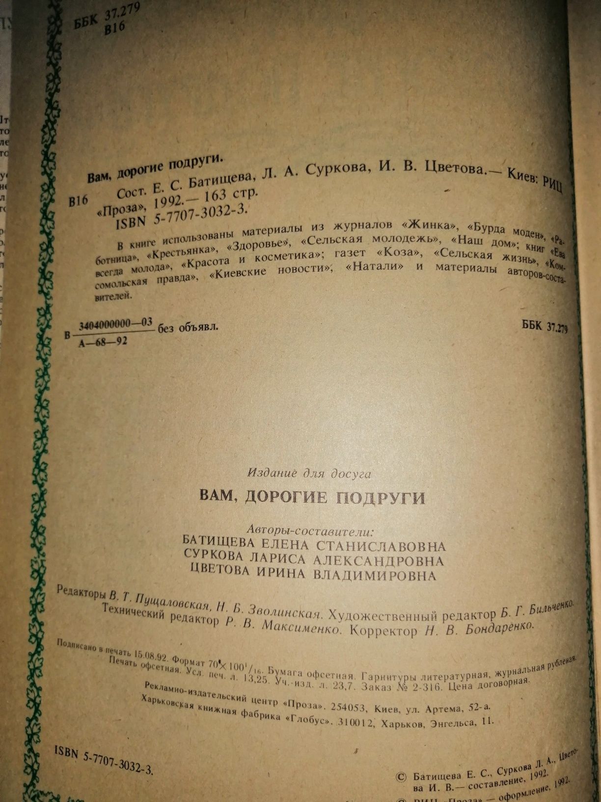 Секреты молодости и красоты. Женское здоровье. Диеты. Визаж и макияж.