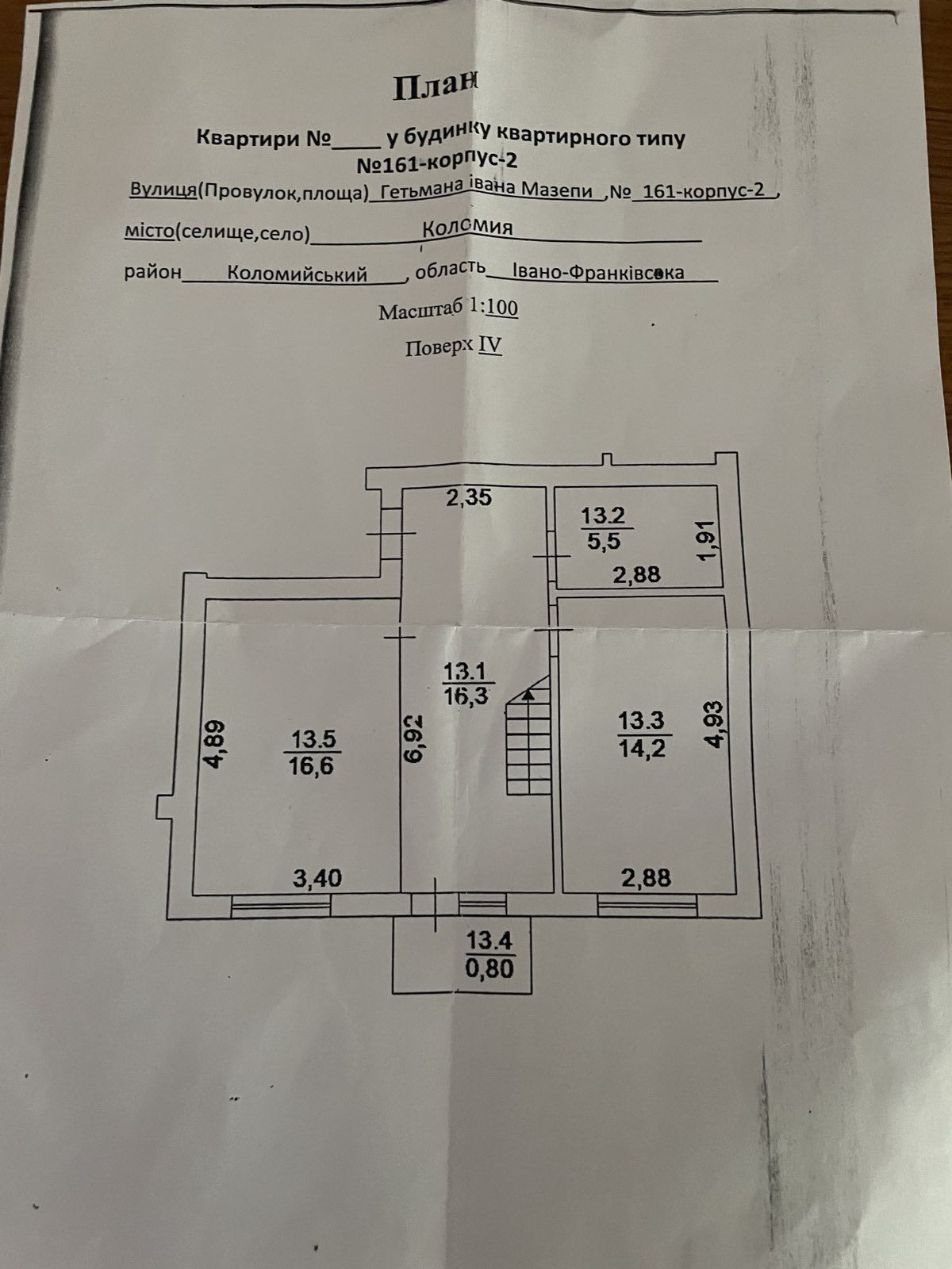 Продається квартира в елітному будинку