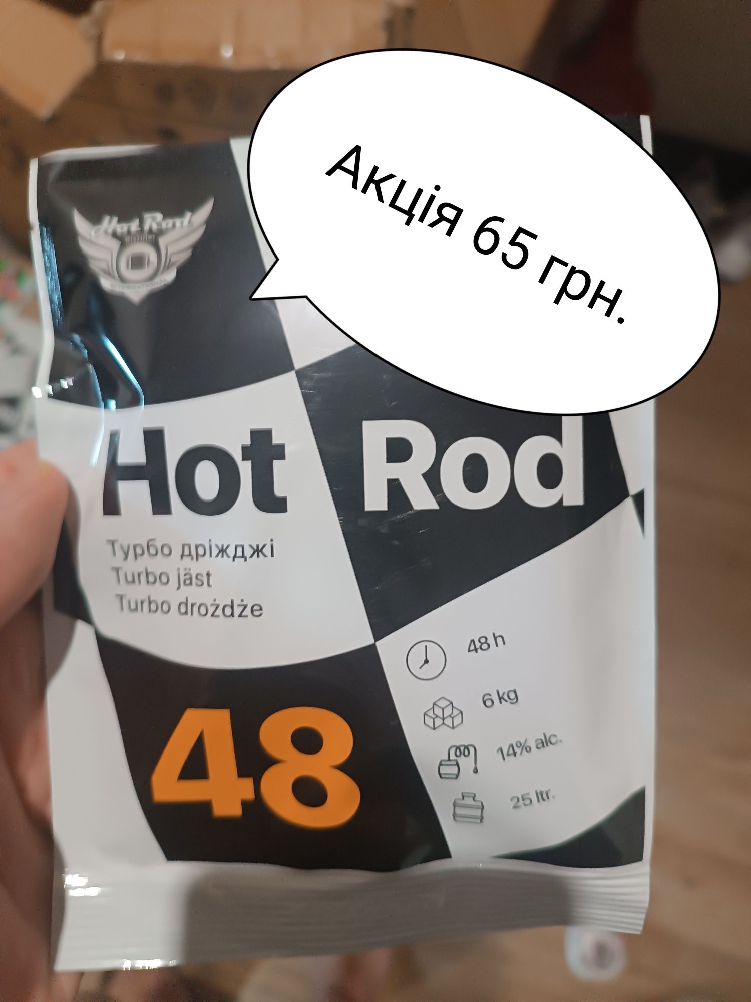 Hot rod 48, турбосуміш, турбодріжджі, дріжджі спиртові, Дрожжи.