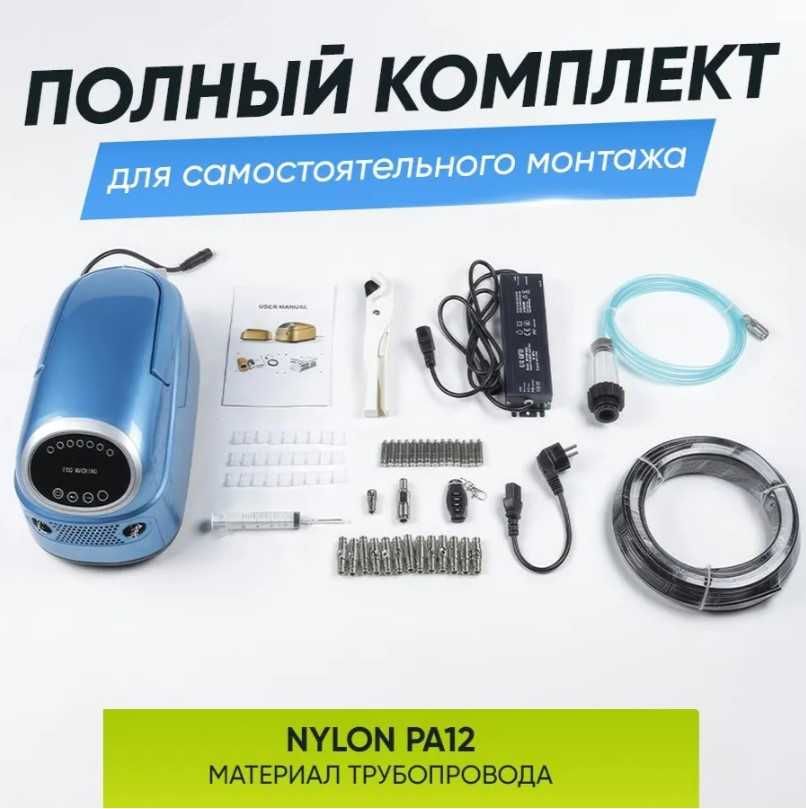 Система туманообразования высокого давления FG-050, 70 БАР 14 форсунок