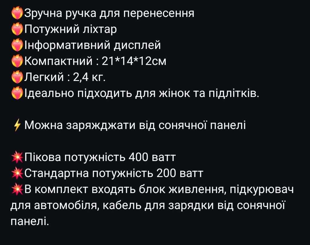 Великий павербанк. Зарядна станція. Power Jar.