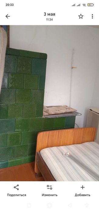 Будинок з присадибною ділянкою