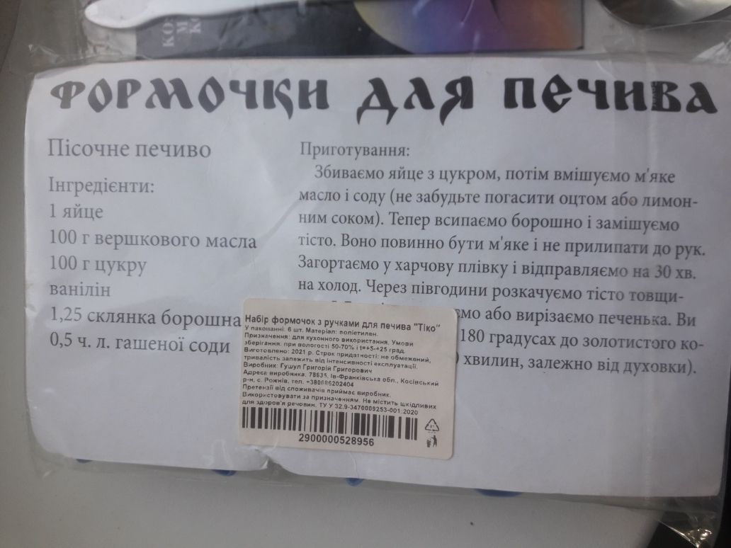 Фужеры хрусталь ,ладья / посуда СССР