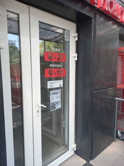 Магазин с Арендатором