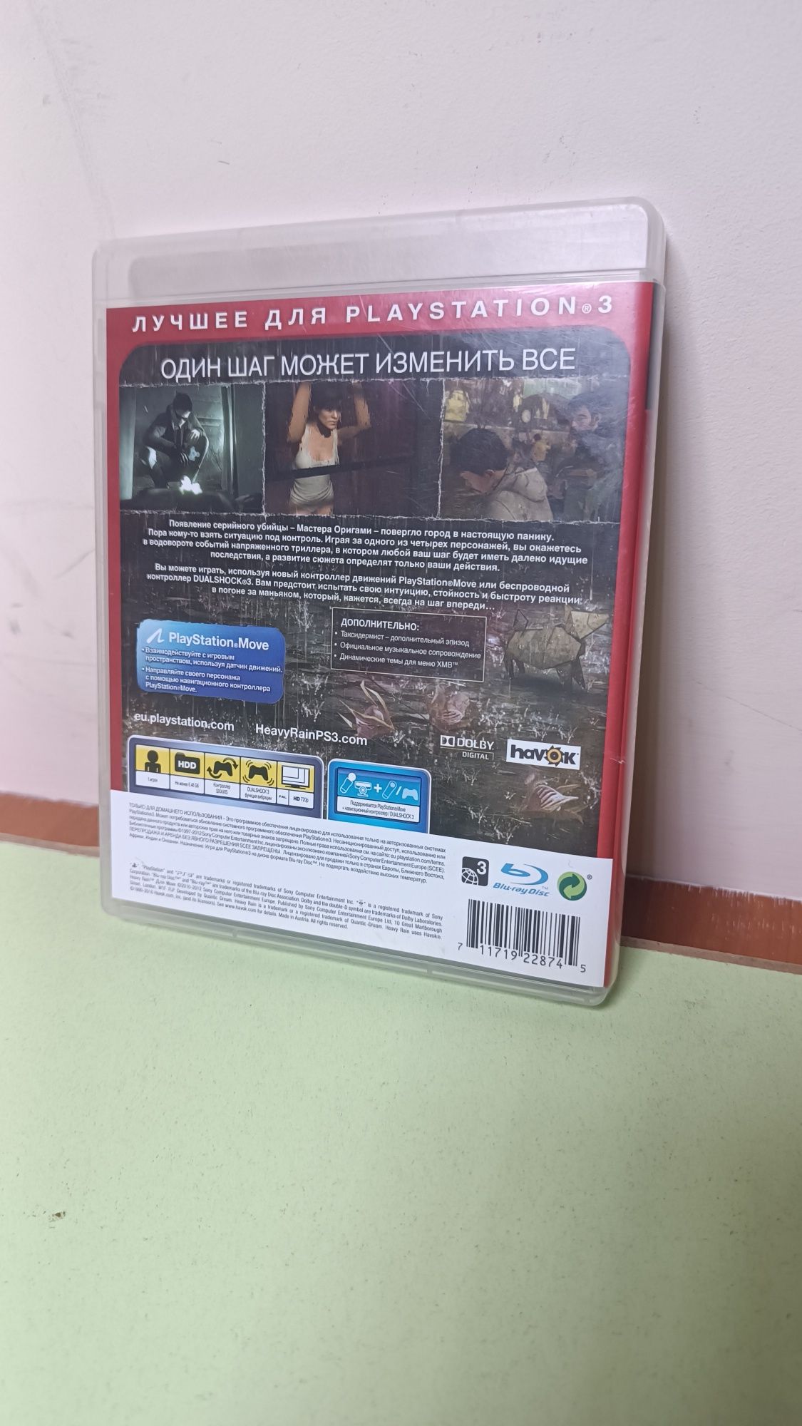 Продам диск от PS-3 HEAVY  RAIN