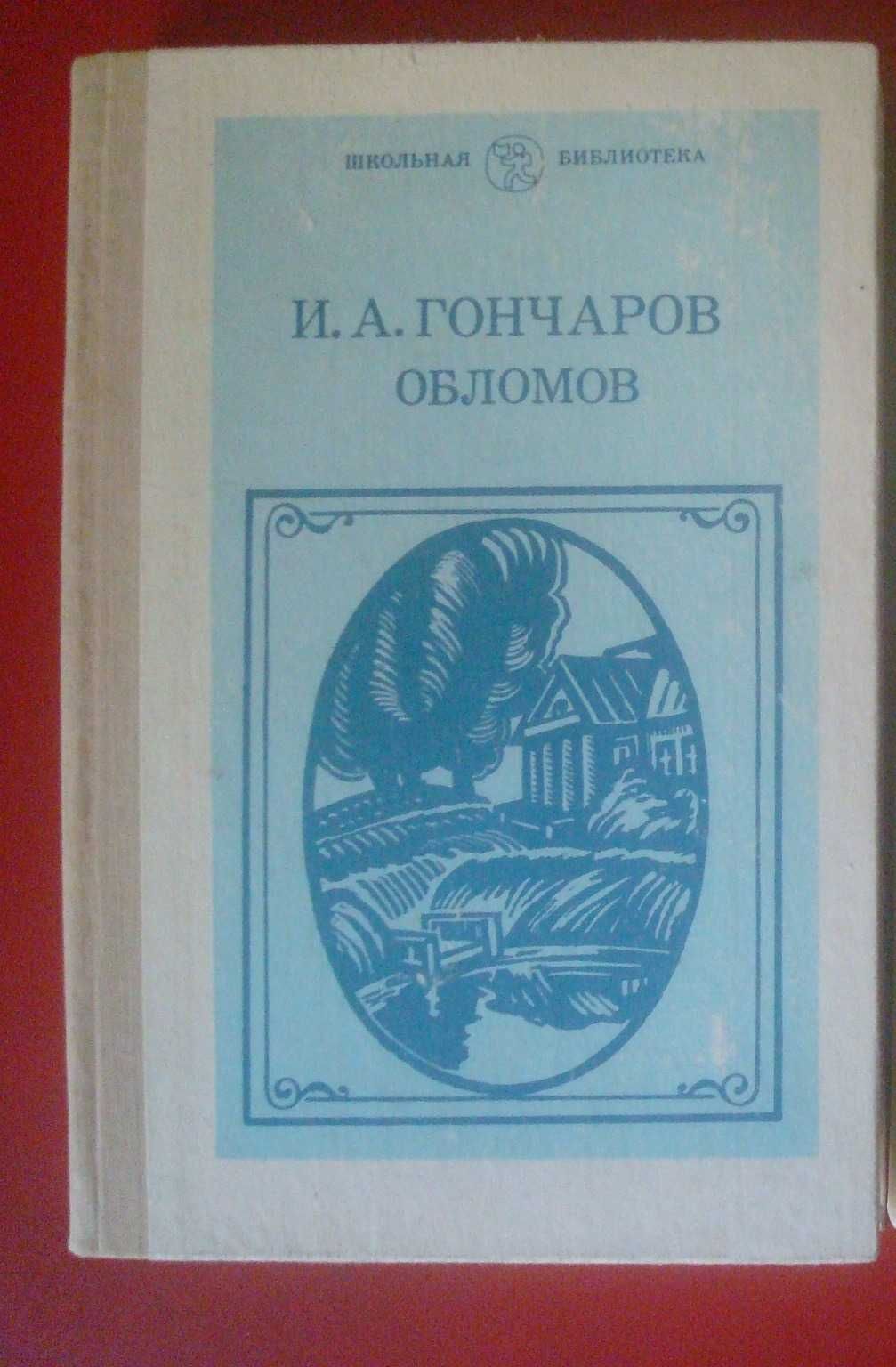 Серия книг "Школьная библиотека". Шекспир, Бунин, Некрасов и др.