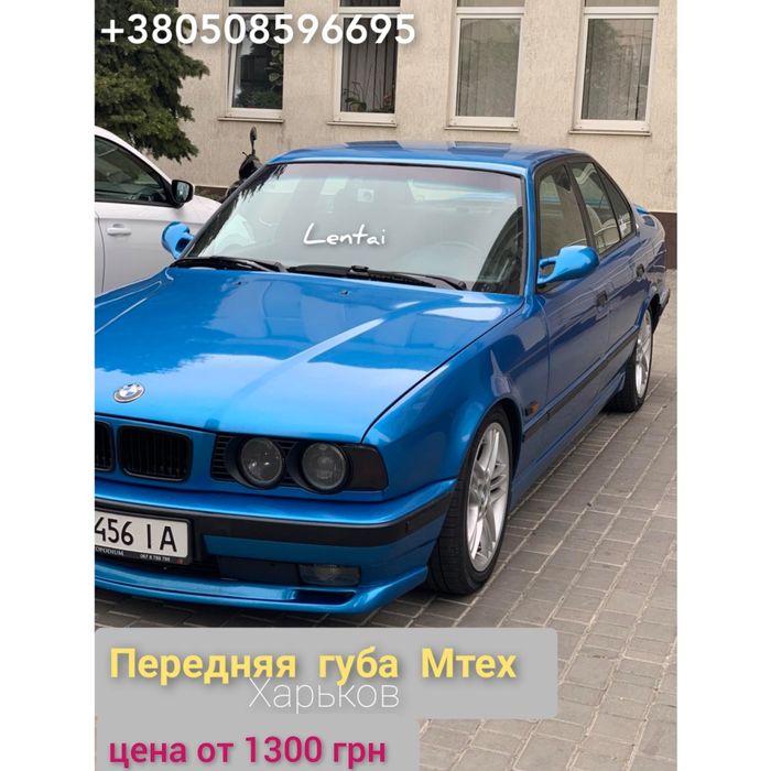 М тех губа, накладка на бампер бмв е34. Спойлер М5