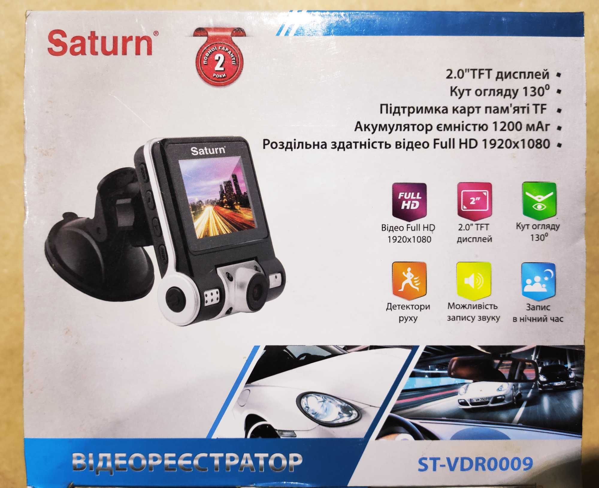 Відеореєстратор Saturn ST-VDR0009