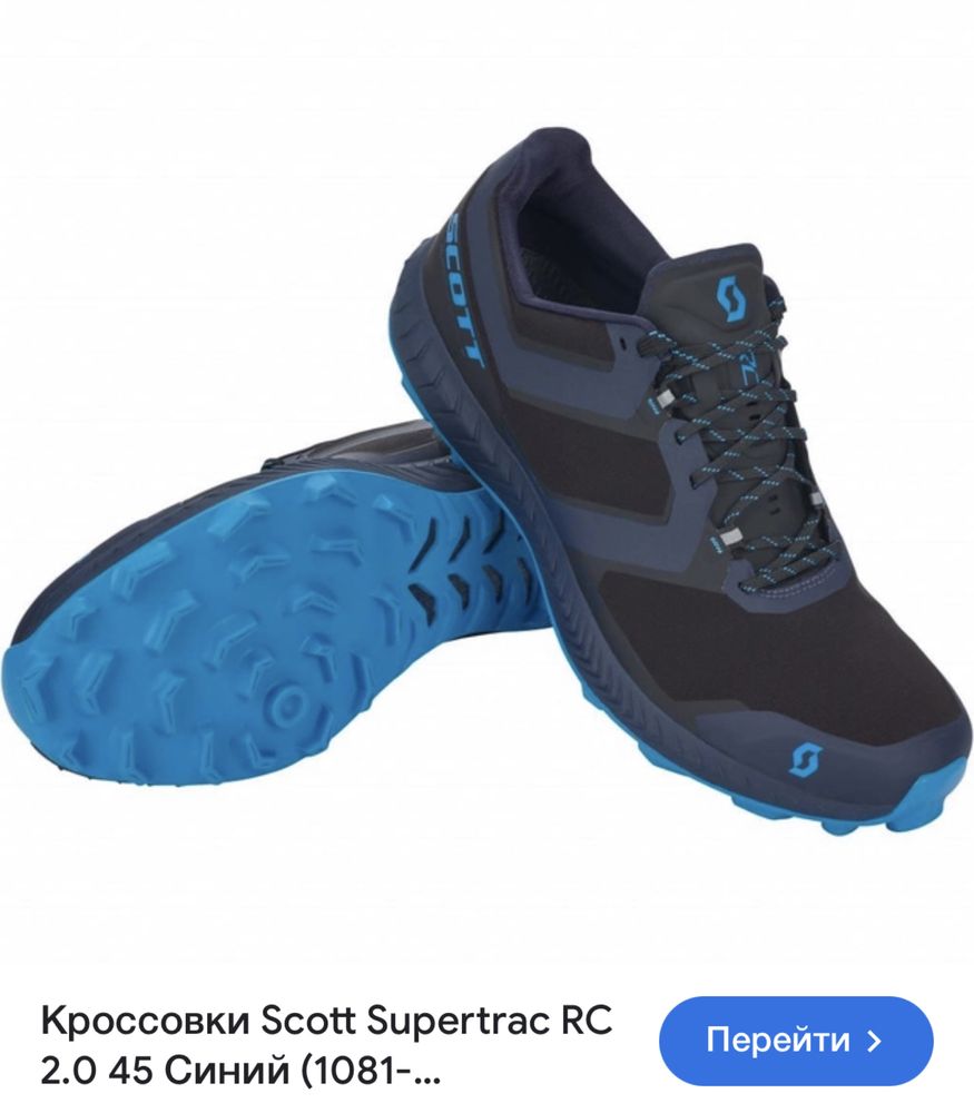 SCOTT SuperTrac оригінальні чоловічі бігові трекінгові кросівки Скотт